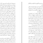 دانلود پی دی اف کتاب راه خودت را پیدا کن کارلی فیورینا