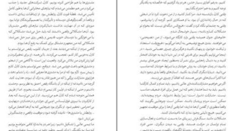 دانلود پی دی اف کتاب راه خودت را پیدا کن کارلی فیورینا