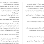 دانلود پی دی اف کتاب رستگاری یک قدیسه کیگو هیگاشینو