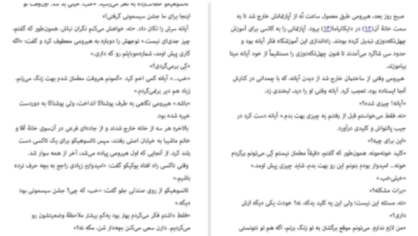 دانلود پی دی اف کتاب رستگاری یک قدیسه کیگو هیگاشینو