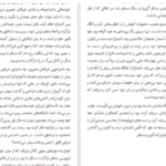 دانلود پی دی اف کتاب مرگ در ونیز توماس مان