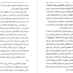 دانلود پی دی اف کتاب گل آفتابگردان ویلیام کندی