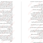 دانلود پی دی اف کتاب لژیون جلد اول برندون سندرسون