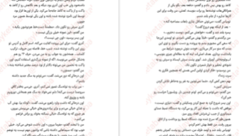 دانلود پی دی اف کتاب لژیون جلد اول برندون سندرسون