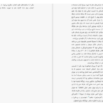 دانلود پی دی اف کتاب اندیشیدن درباره‌ی مغز مایکل اوشی