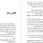 دانلود پی دی اف کتاب آنگاه که عشق میمیرد دانیل استیل