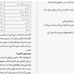 دانلود پی دی اف کتاب امروز و فردا نکن کارلند کالسن