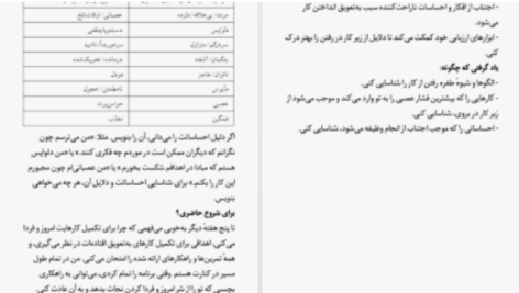 دانلود پی دی اف کتاب امروز و فردا نکن کارلند کالسن