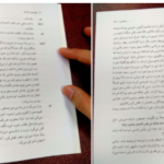 دانلود پی دی اف کتاب باغ وحش شیشه‌ای تنسی ویلیامز