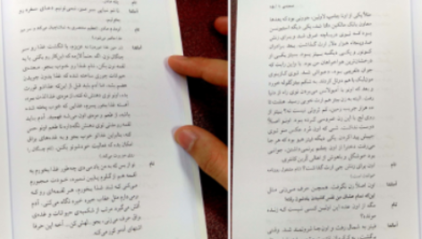 دانلود پی دی اف کتاب باغ وحش شیشه‌ای تنسی ویلیامز