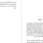دانلود پی دی اف کتاب میشل فوکو بابک احمدی
