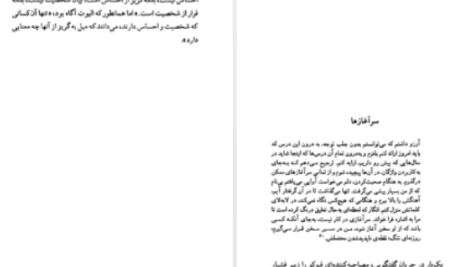 دانلود پی دی اف کتاب میشل فوکو بابک احمدی