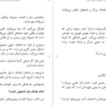 دانلود پی دی اف کتاب ذهنیت برنده جیمز کلییر