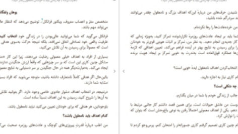 دانلود پی دی اف کتاب ذهنیت برنده جیمز کلییر