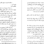 دانلود پی دی اف کتاب هنر جنگ سون تزو
