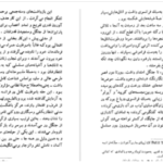دانلود پی دی اف کتاب تربیت اروپایی رومن گاری