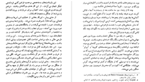 دانلود پی دی اف کتاب تربیت اروپایی رومن گاری