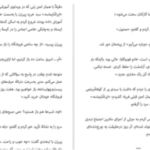 دانلود پی دی اف کتاب سوپرمارکت شبانه روزی سایکا موراتا