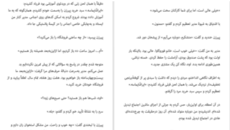 دانلود پی دی اف کتاب سوپرمارکت شبانه روزی سایکا موراتا