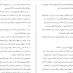 دانلود پی دی اف کتاب شکار و تاریکی ادوگاوا رانپو
