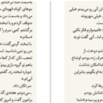 دانلود پی دی اف کتاب صدای آرچر میا شریدن
