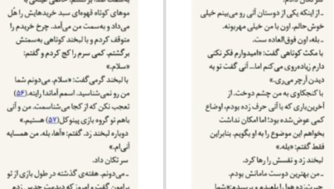 دانلود پی دی اف کتاب صدای آرچر میا شریدن