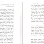 دانلود پی دی اف کتاب گفتمان و حقیقت میشل فوکو