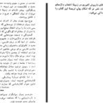 دانلود پی دی اف کتاب موج سوم الوین تافلر