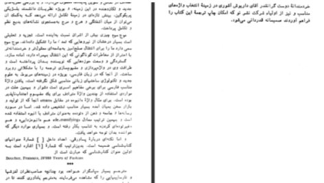 دانلود پی دی اف کتاب موج سوم الوین تافلر