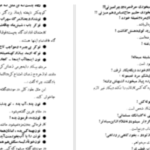 دانلود پی دی اف کتاب ضرب المثلهای معروف ایران مهدی سهیلی