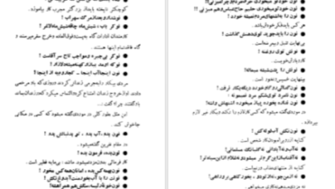 دانلود پی دی اف کتاب ضرب المثلهای معروف ایران مهدی سهیلی