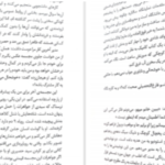 دانلود پی دی اف کتاب اگر صورت تو را داشتم فرانسس چا