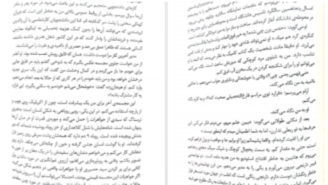 دانلود پی دی اف کتاب اگر صورت تو را داشتم فرانسس چا