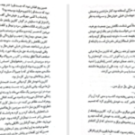 دانلود پی دی اف کتاب سنگدل ماریسا مایر