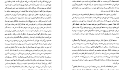 دانلود پی دی اف کتاب اسپارتاکوس هاوارد فاست