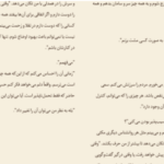 دانلود پی دی اف کتاب جرئت بسیار برنه براون