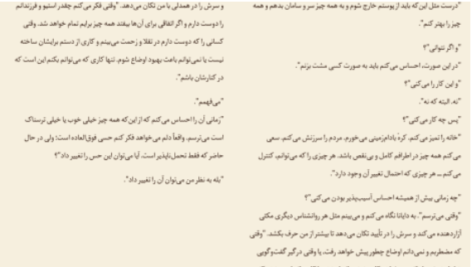 دانلود پی دی اف کتاب جرئت بسیار برنه براون