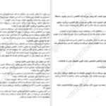 دانلود پی دی اف کتاب نفرت بازی سالی تورن