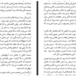 دانلود پی دی اف کتاب عشق سمسا هاروکی موراکامی