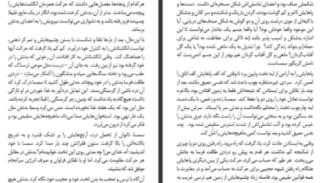 دانلود پی دی اف کتاب عشق سمسا هاروکی موراکامی