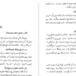 دانلود پی دی اف کتاب اورازان جلال آل احمد