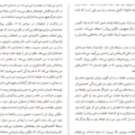 دانلود پی دی اف کتاب برای این لحظه منتشکرم والری تریرویلر