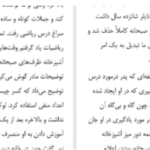 دانلود پی دی اف کتاب تحصیلکرده تارا وستور
