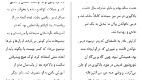 دانلود پی دی اف کتاب تحصیلکرده تارا وستور