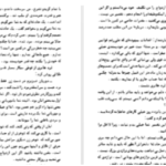 دانلود پی دی اف کتاب تصویر دوریان گری اسکار وایلد