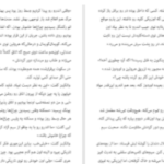 دانلود پی دی اف کتاب خانه ای بی نگهبان هاینریش بل
