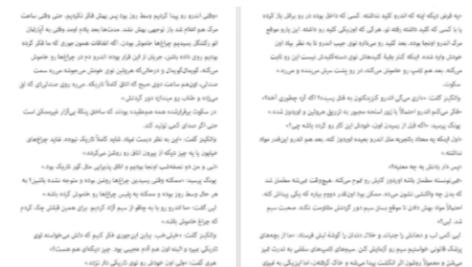 دانلود پی دی اف کتاب خانه ای بی نگهبان هاینریش بل