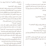 دانلود پی دی اف کتاب زندگی داستانی ای جی فیکری گابریل زوین