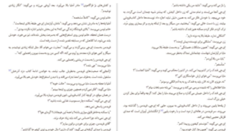 دانلود پی دی اف کتاب زندگی داستانی ای جی فیکری گابریل زوین