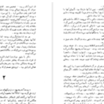 دانلود پی دی اف کتاب دکتر ژیواگو بوریس پاسترناک